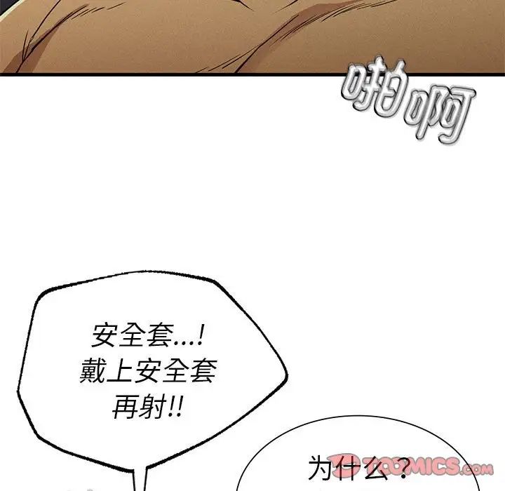 复仇第14话