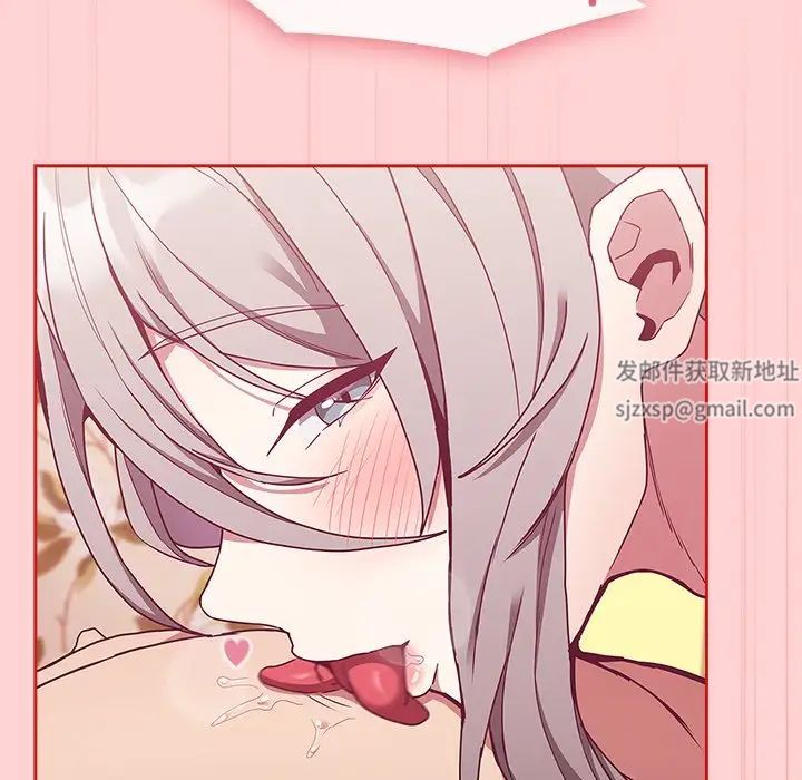 不请自来的未婚妻第53话