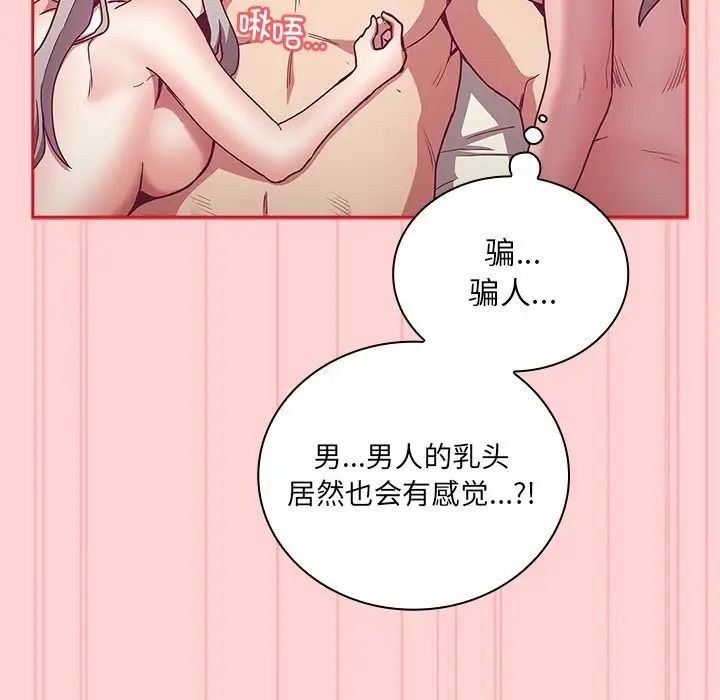不请自来的未婚妻第53话