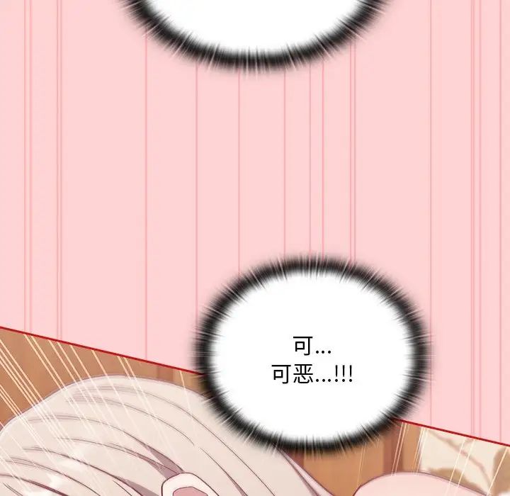 不请自来的未婚妻第53话