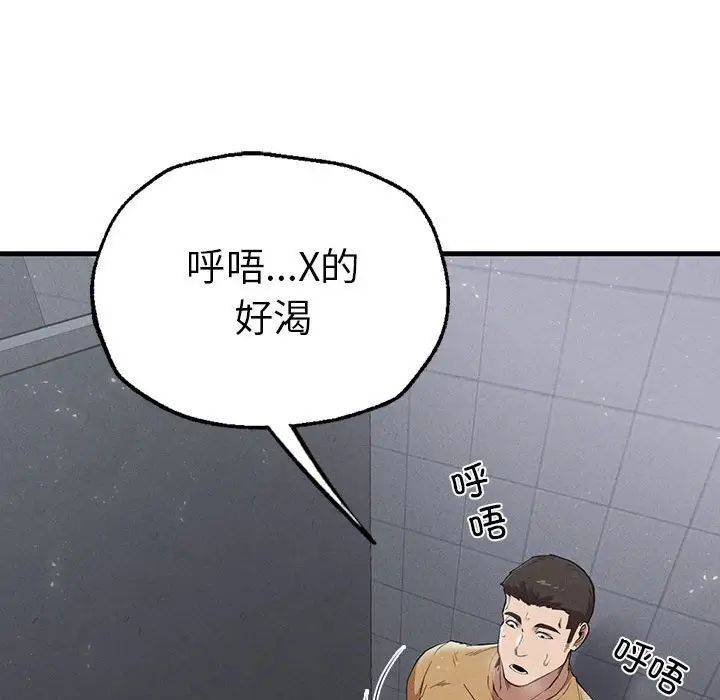 复仇第14话
