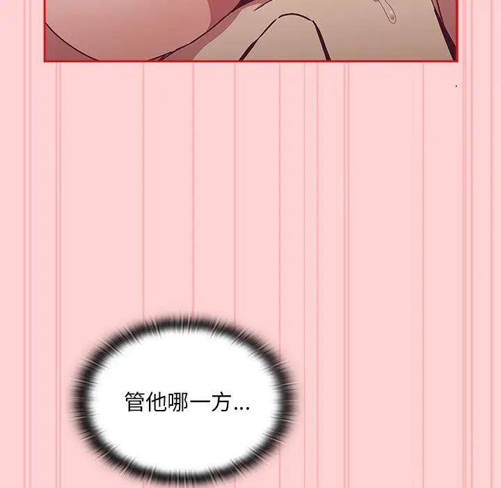 不请自来的未婚妻第53话