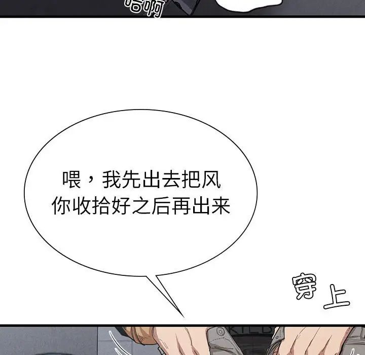 复仇第14话
