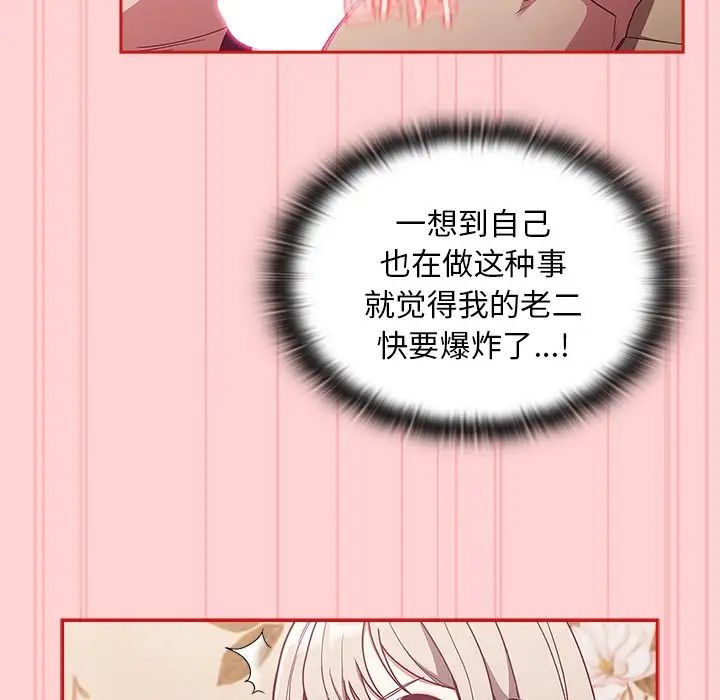 不请自来的未婚妻第53话