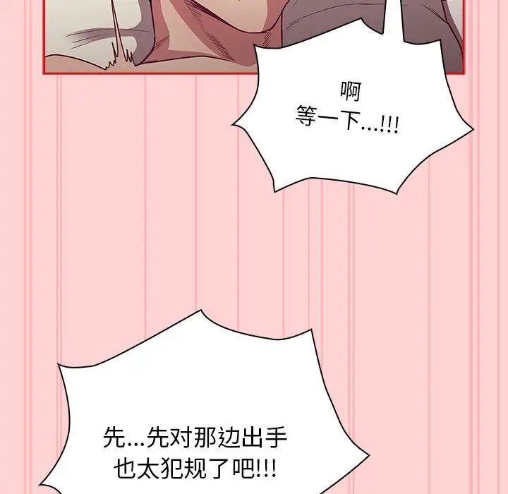 不请自来的未婚妻第53话