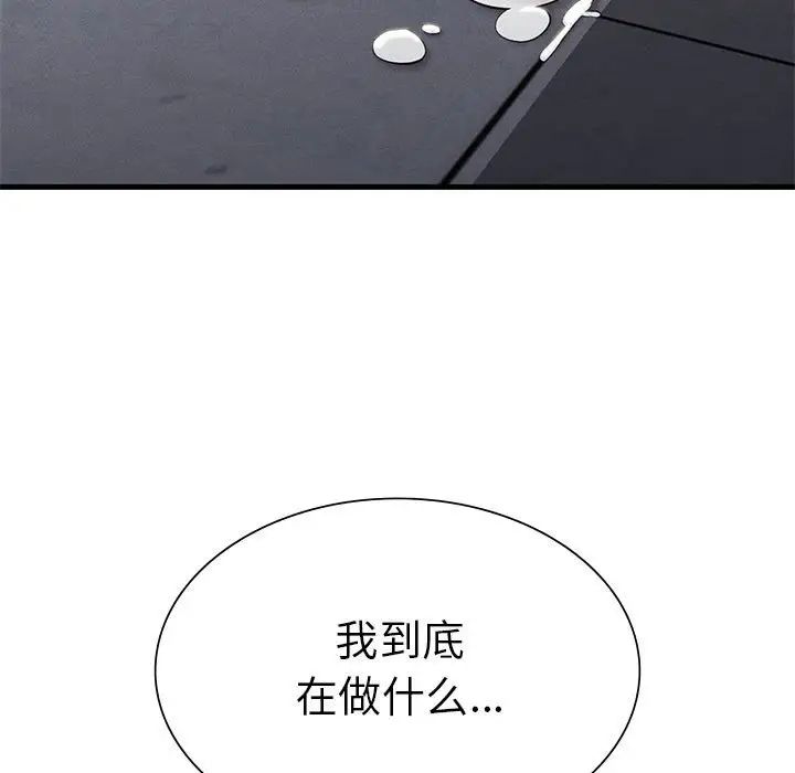 复仇第14话