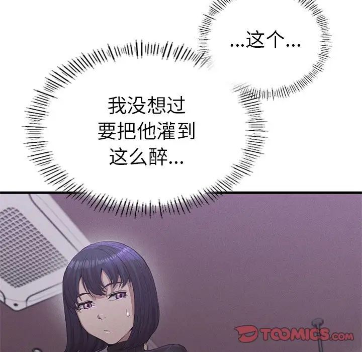 复仇第14话