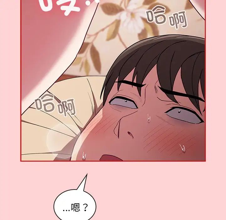 不请自来的未婚妻第53话