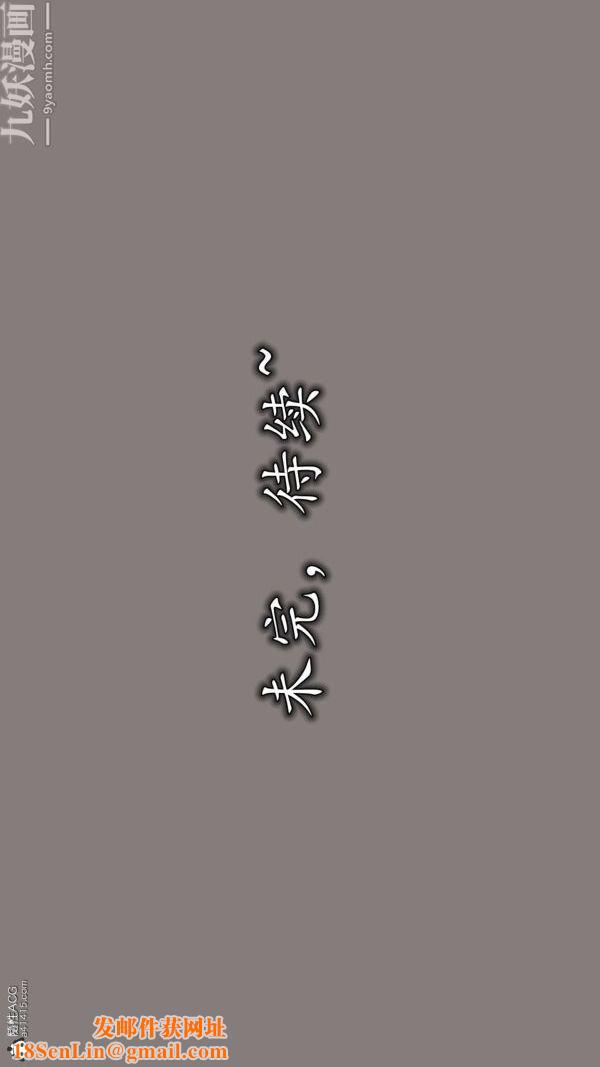 [3D]巨乳总裁卉宜第02章【第04话】