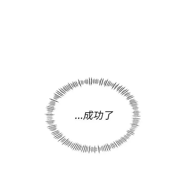 复仇第14话