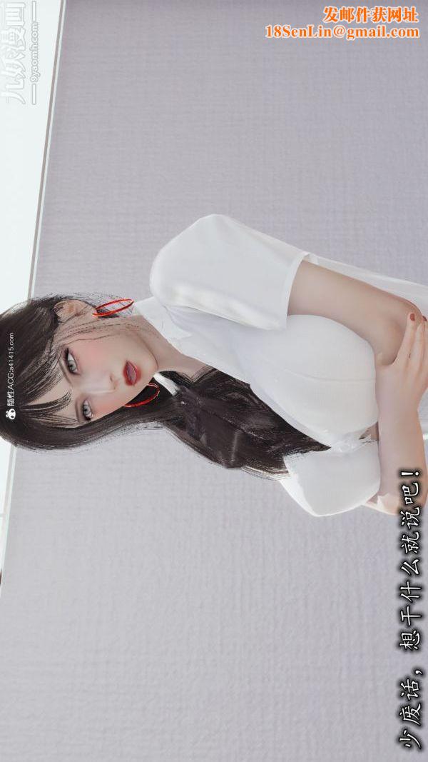 [3D]巨乳总裁卉宜第03章【第01话】