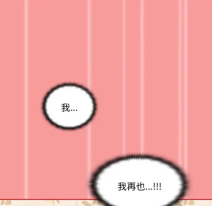 不请自来的未婚妻第53话