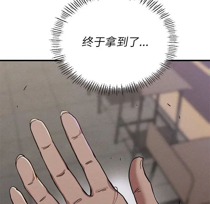 复仇第14话