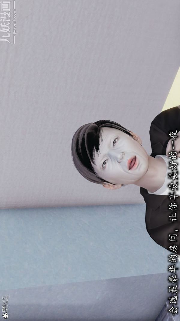 [3D]巨乳总裁卉宜第03章【第01话】