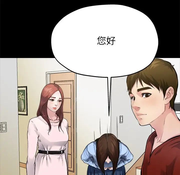 单身爸爸想恋爱第3话