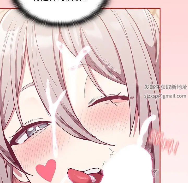 不请自来的未婚妻第53话