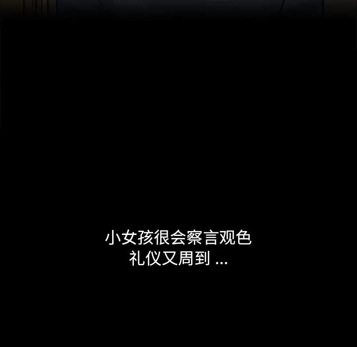 单身爸爸想恋爱第3话