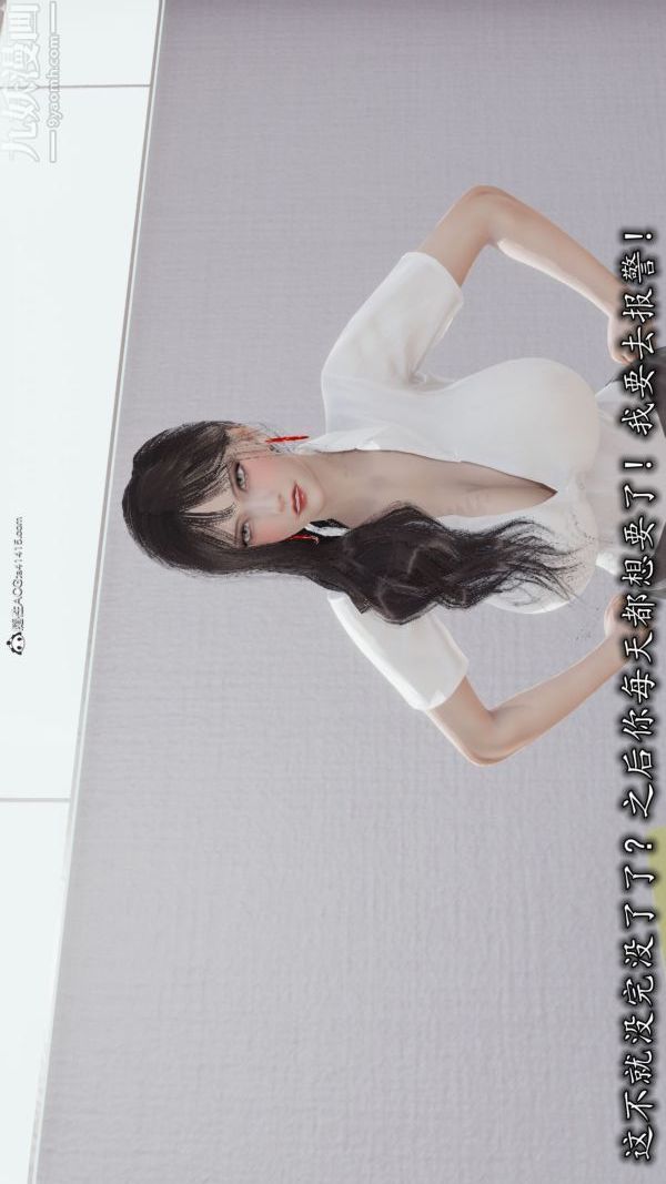 [3D]巨乳总裁卉宜第03章【第01话】