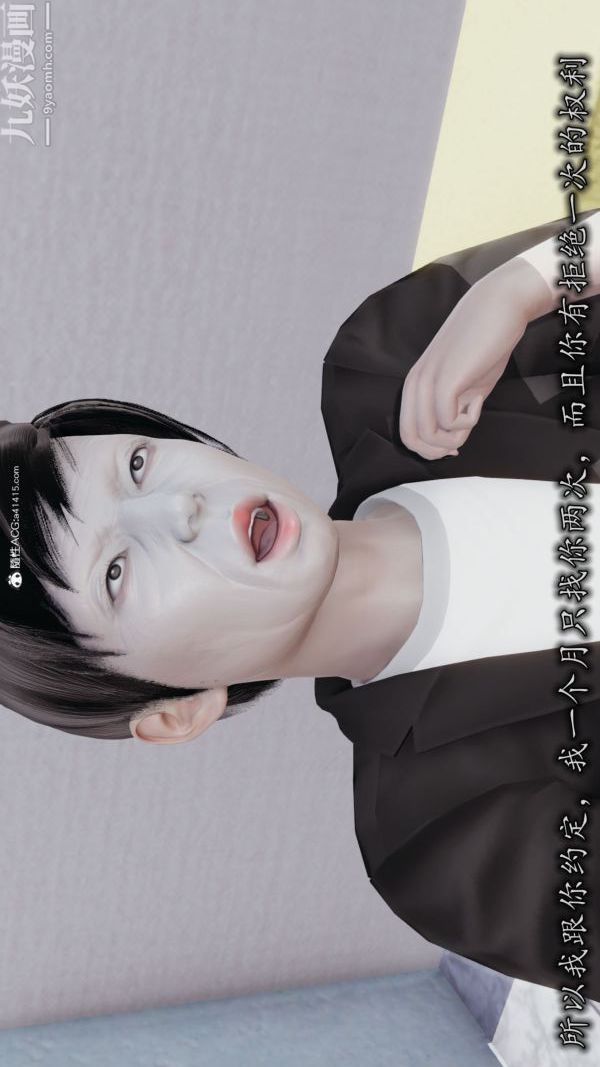 [3D]巨乳总裁卉宜第03章【第02话】