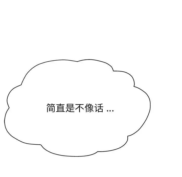 单身爸爸想恋爱第3话