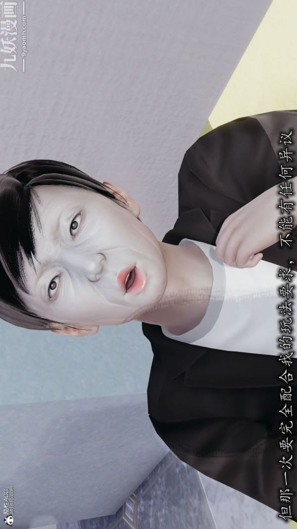 [3D]巨乳总裁卉宜第03章【第02话】