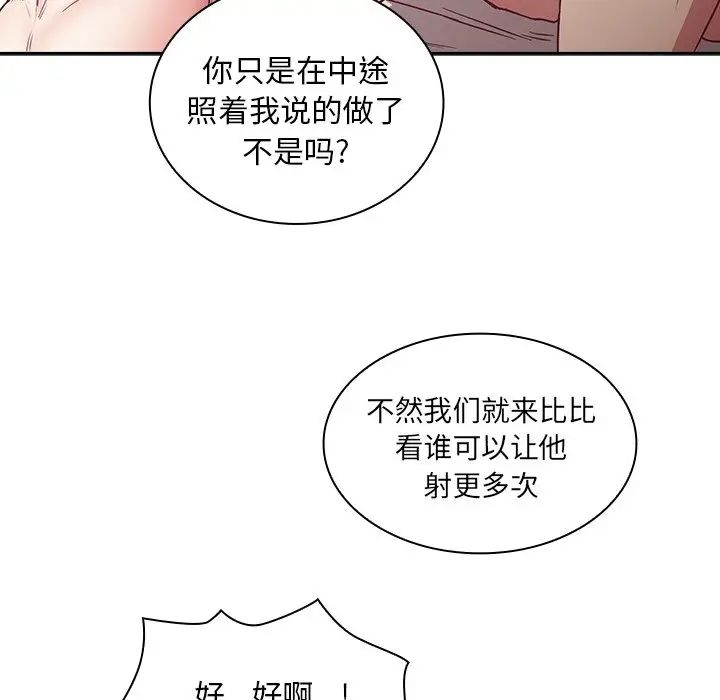 不请自来的未婚妻第53话