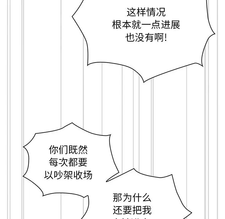 不请自来的未婚妻第53话