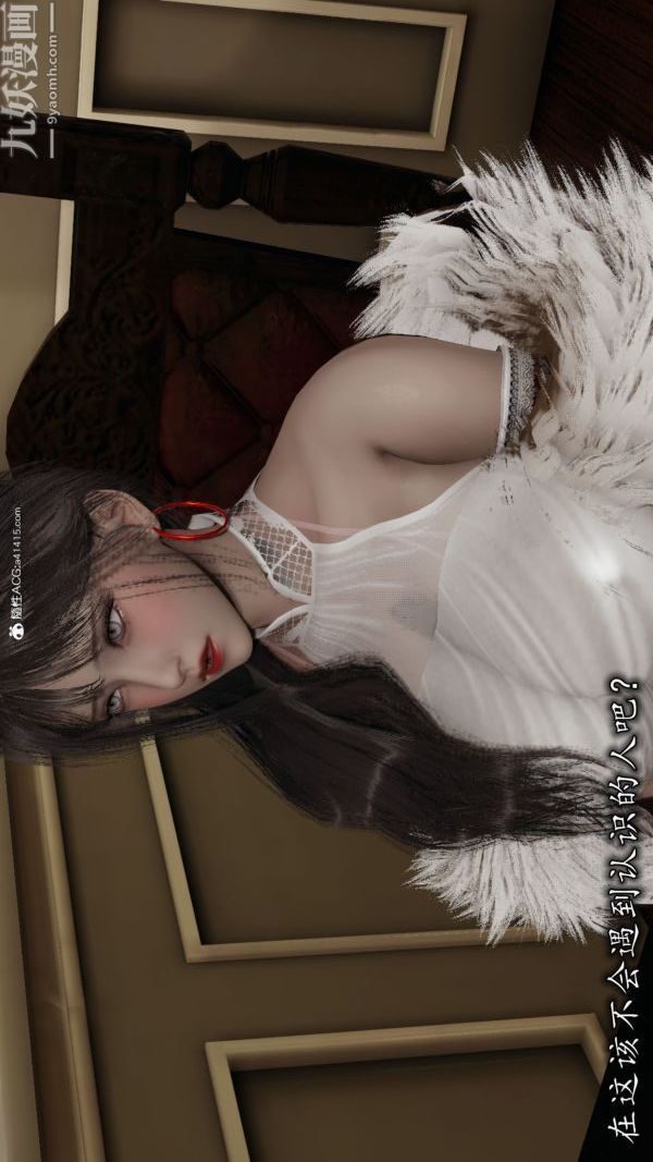 [3D]巨乳总裁卉宜第03章【第02话】