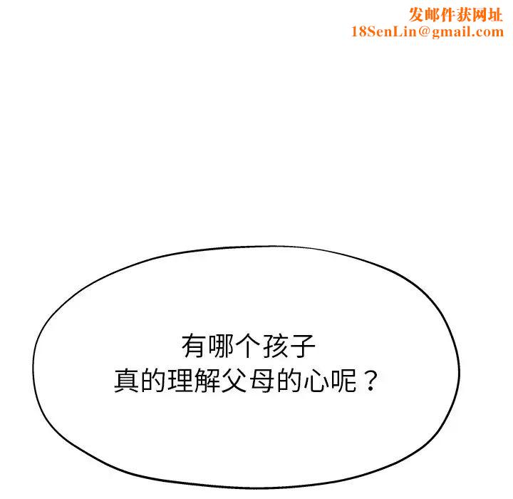 单身爸爸想恋爱第3话