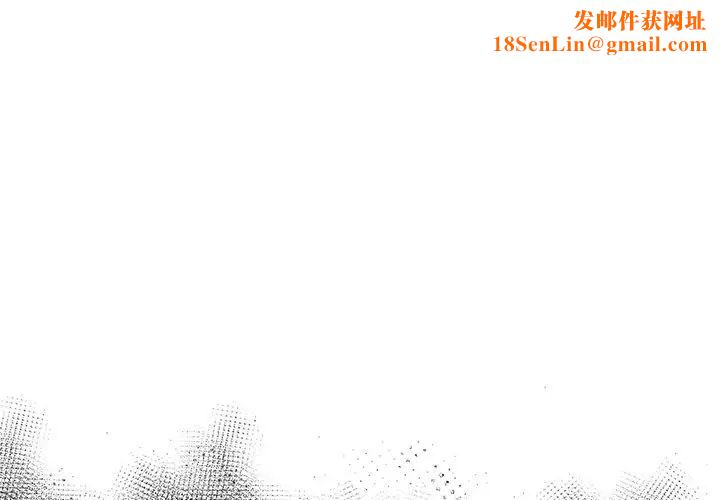 不请自来的未婚妻第54话