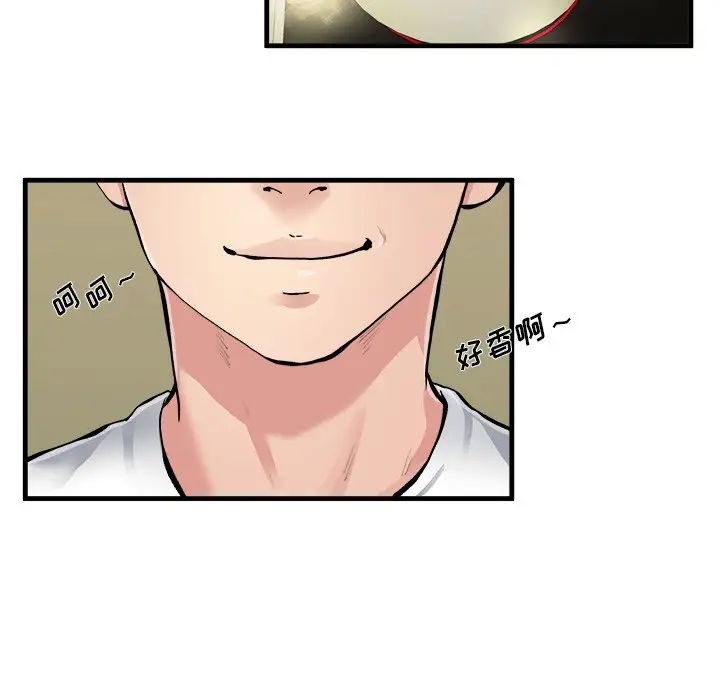 单身爸爸想恋爱第3话