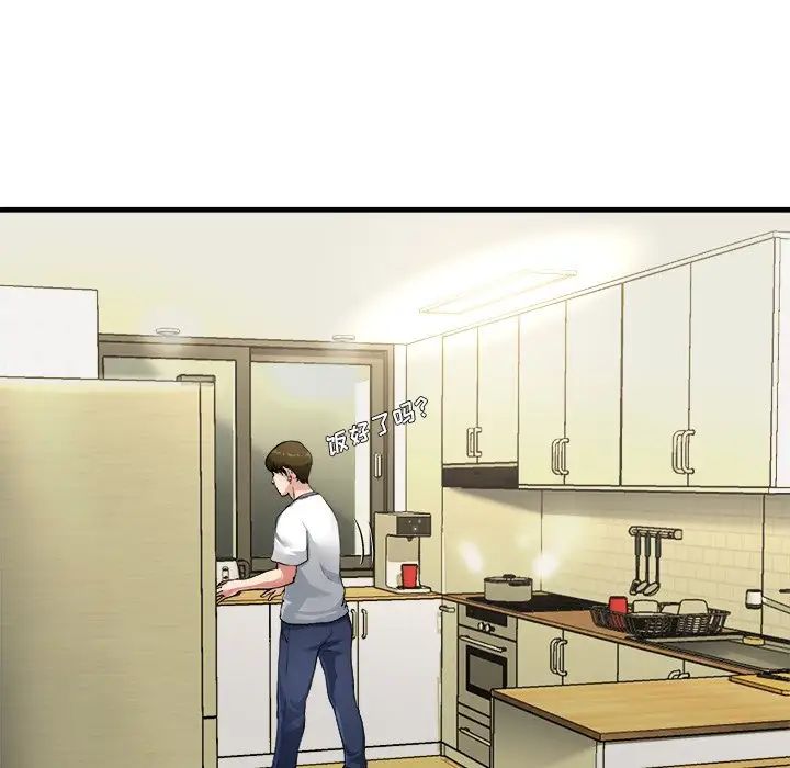 单身爸爸想恋爱第3话