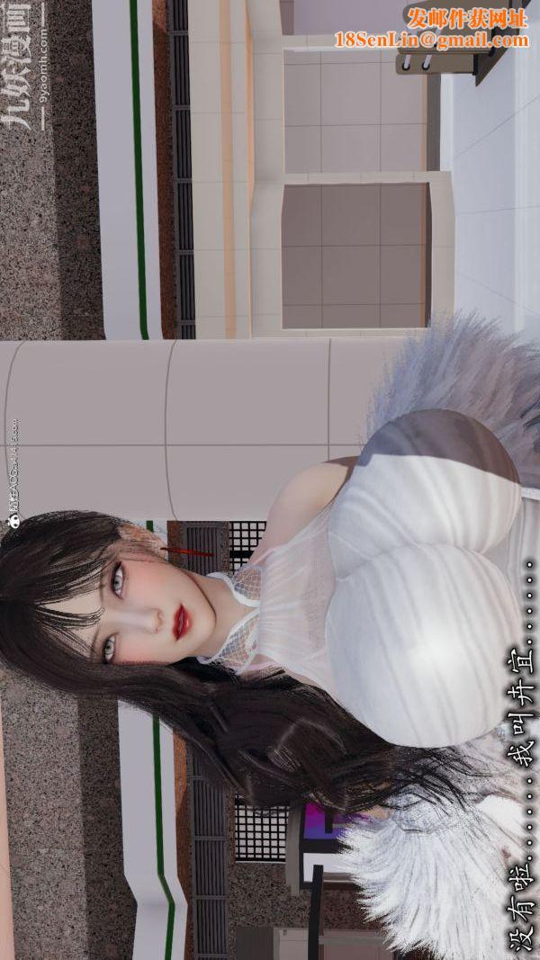 [3D]巨乳总裁卉宜第03章【第03话】