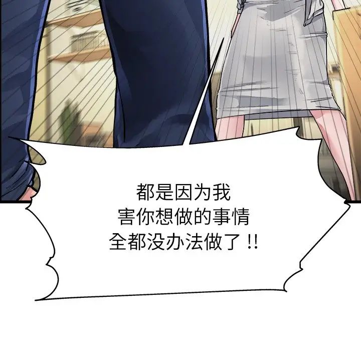 单身爸爸想恋爱第3话