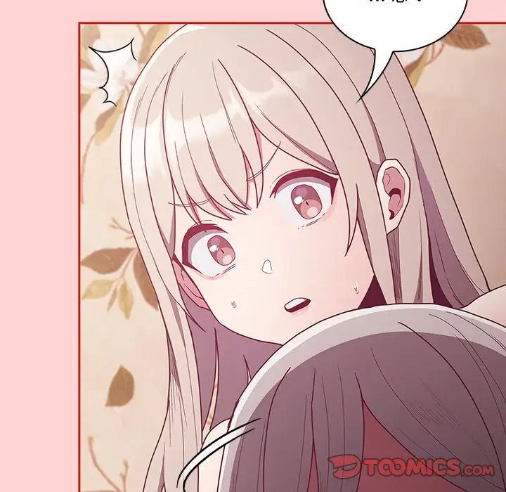 不请自来的未婚妻第54话