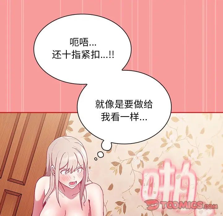 不请自来的未婚妻第54话