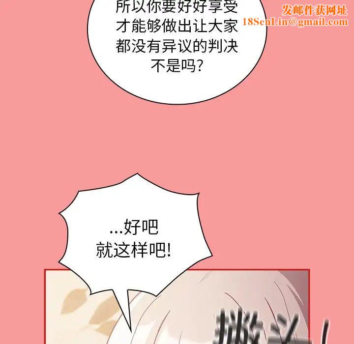 不请自来的未婚妻第54话