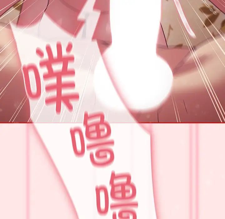 不请自来的未婚妻第54话