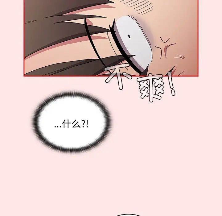 不请自来的未婚妻第54话