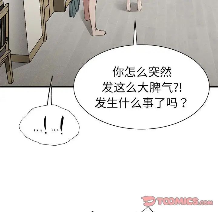 复仇第16话