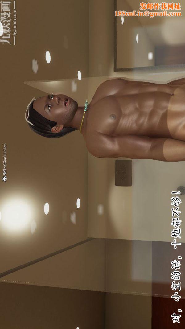 [3D]巨乳总裁卉宜第03章【第06话】