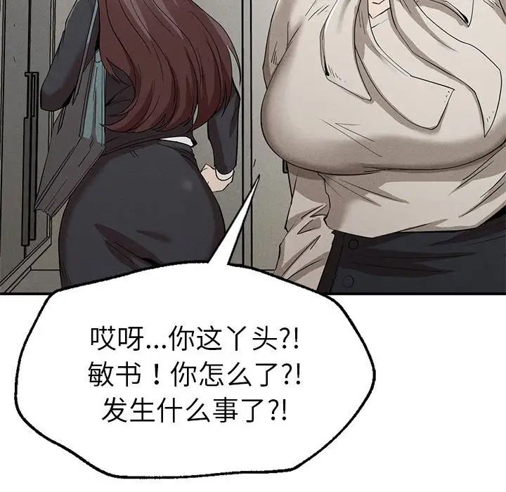 复仇第16话