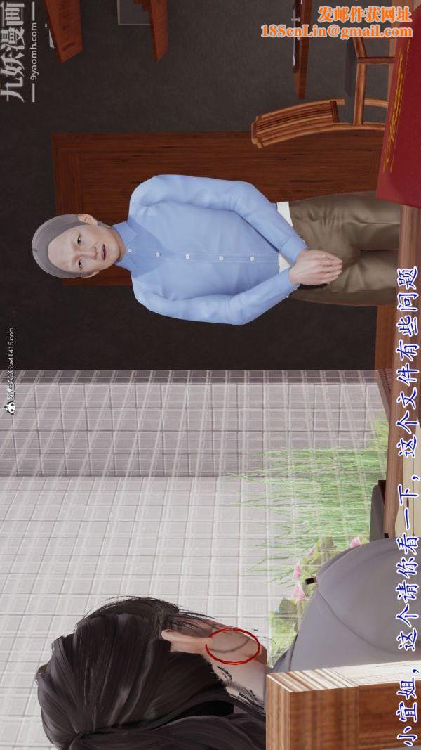 [3D]巨乳总裁卉宜第04章【第01话】