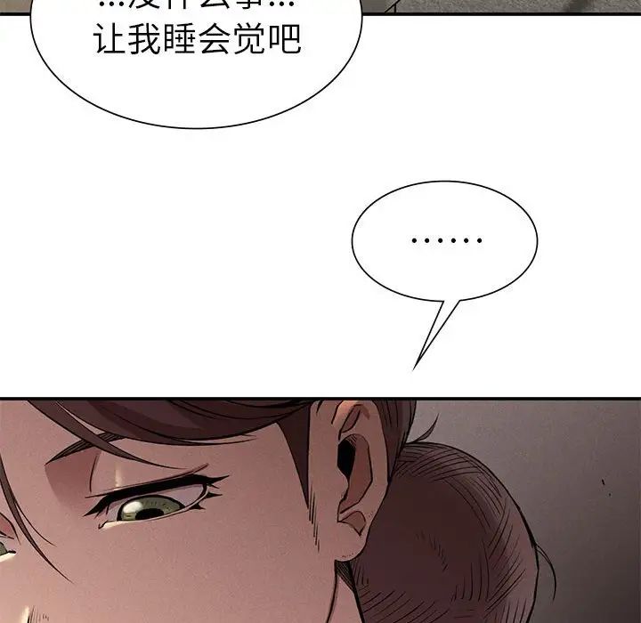 复仇第16话