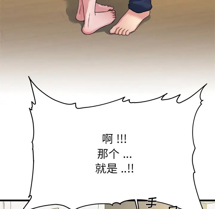 单身爸爸想恋爱第4话