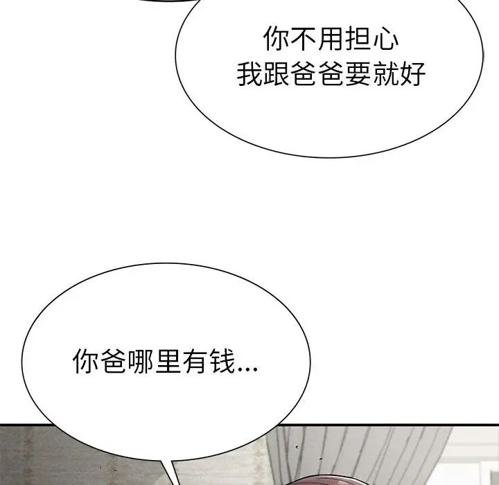 复仇第16话