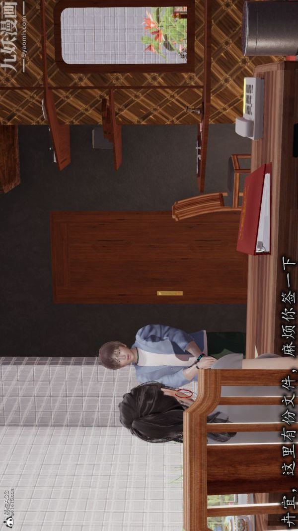 [3D]巨乳总裁卉宜第04章【第01话】