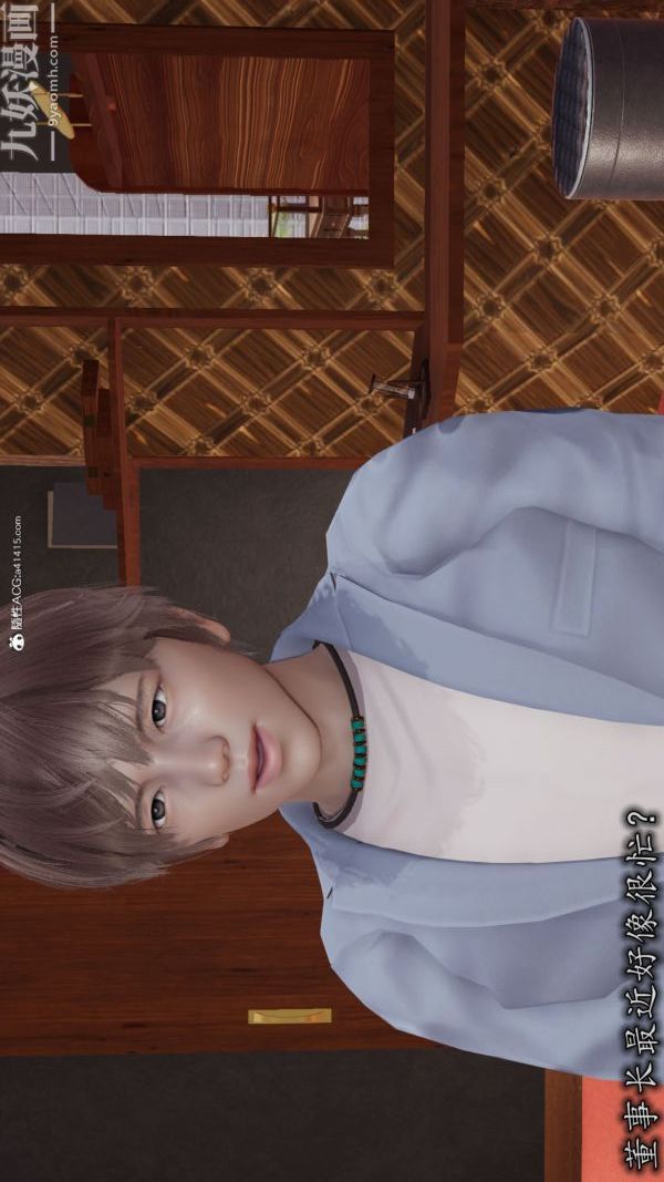 [3D]巨乳总裁卉宜第04章【第01话】