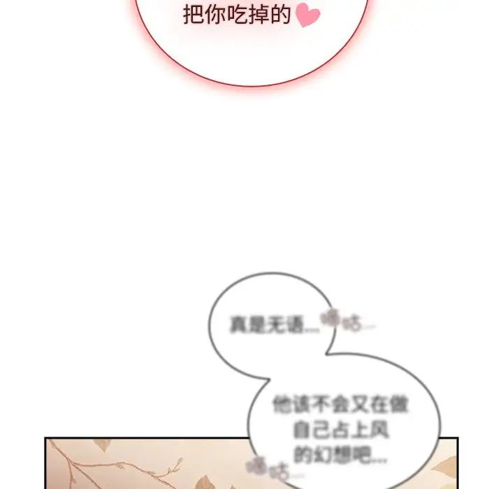 不请自来的未婚妻第55话