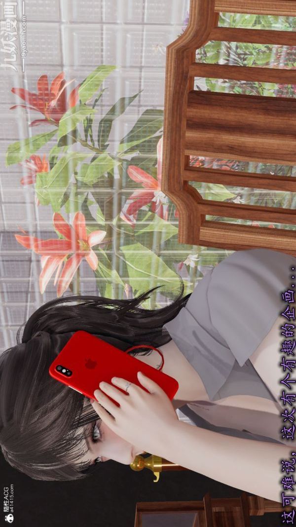 [3D]巨乳总裁卉宜第04章【第01话】